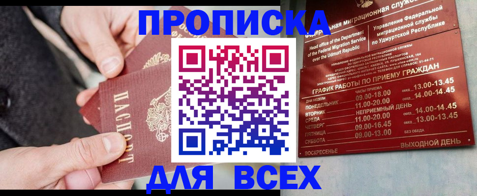 прописка поиск в Рыбном